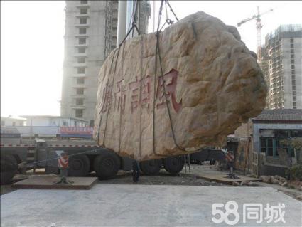 玉石泰山石吊装搬运